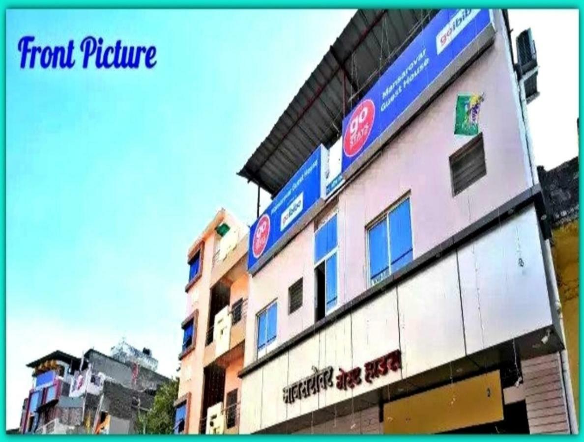 Mansarovar Guest House Ujjain Exterior foto